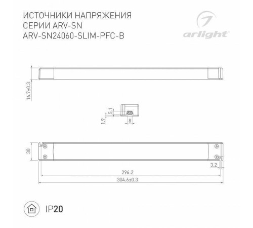 Блок питания Arlight ARV 022924(3)