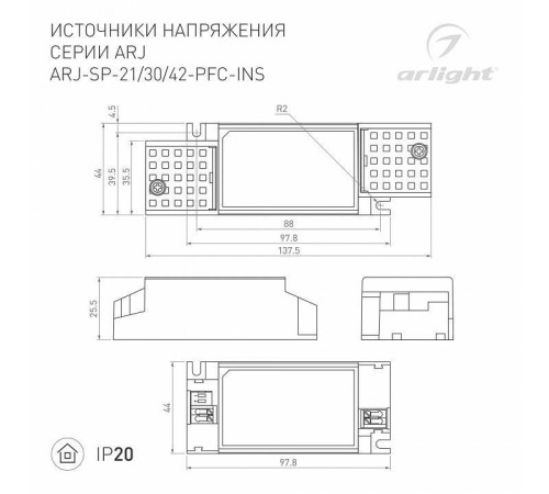 Блок питания Arlight ARJ 023071(1)