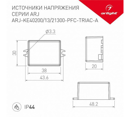 Блок питания с проводом Arlight ARJ 028395