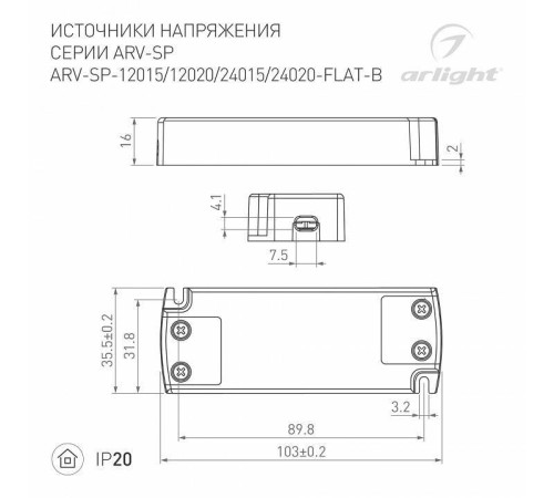 Блок питания Arlight ARV-SP 029277(1)