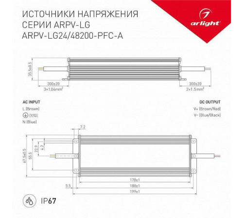 Блок питания с проводом Arlight ARPV-LG 030019