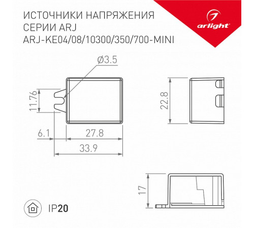 Блок питания с проводом Arlight ARJ 030182