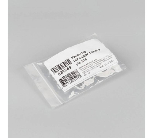 Соединитель лент прямой жесткий Arlight HIP-RGBW 39269