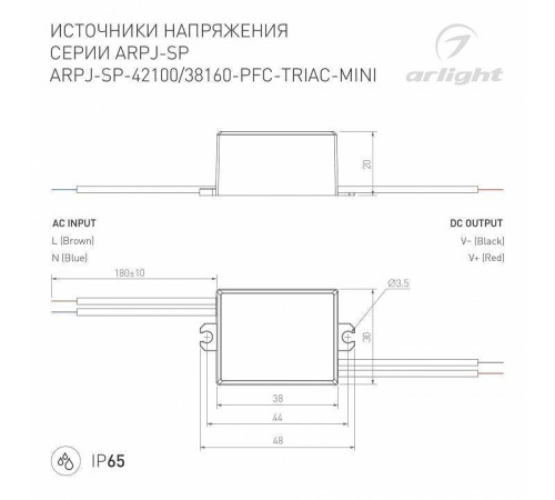 Блок питания Arlight ARPJ 047585