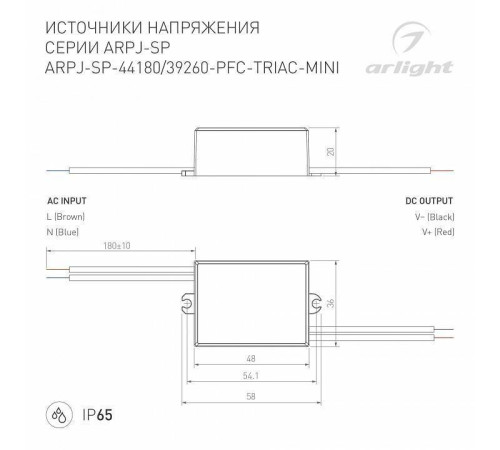 Блок питания Arlight ARPJ 047587