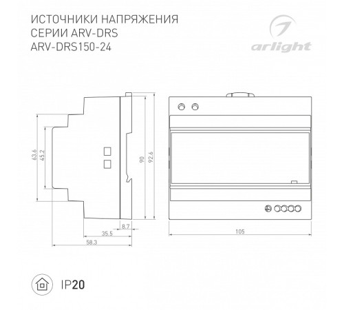 Блок питания Arlight ARV 057074