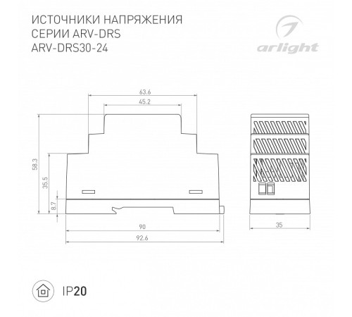 Блок питания Arlight ARV 059900