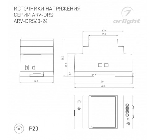 Блок питания Arlight ARV 059901