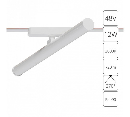 Светильник на штанге Arte Lamp Rapid A1165PL-1WH