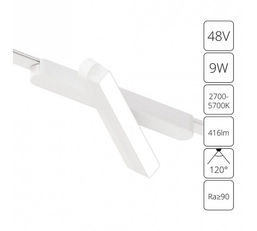 Светильник на штанге Arte Lamp Rapid A2960PL-1WH