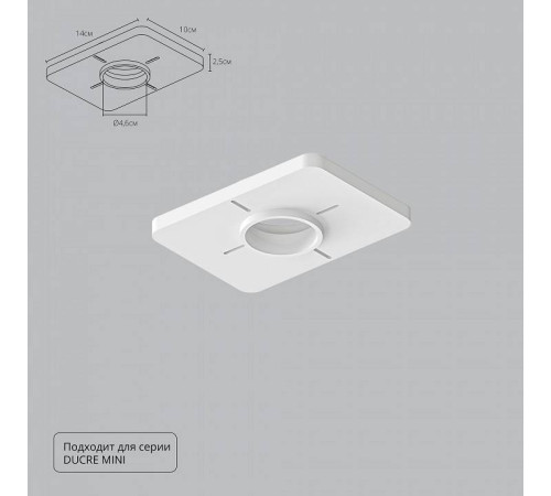 Крепление для встраивания светильника Arte Lamp Ducre-Accessories A709001