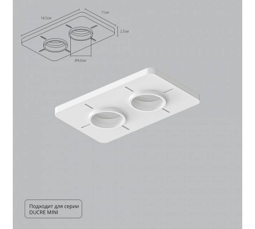 Крепление для встраивания светильника Arte Lamp Ducre-Accessories A709002