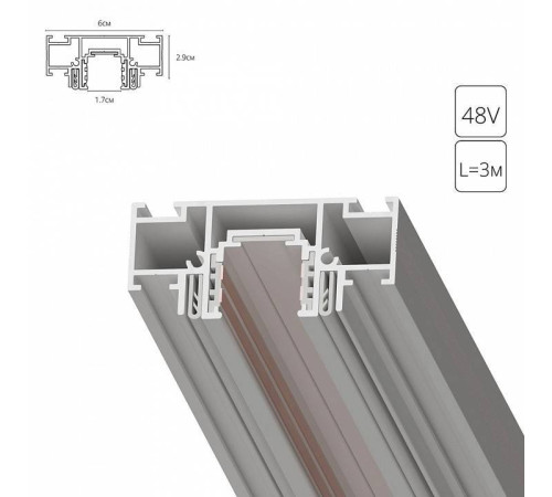 Трек встраиваемый Arte Lamp OPTIMA-ACCESSORIES A753333