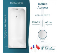 Ванна чугунная Delice Aurora 1700х750 мм DLR230606