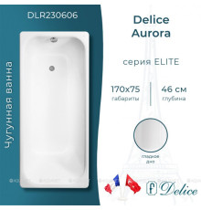 Ванна чугунная Delice Aurora 1700х750 мм DLR230606