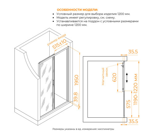 Душевая дверь RGW Classic CL-13B 1200x1850 мм черный матовое стекло 06091312-44