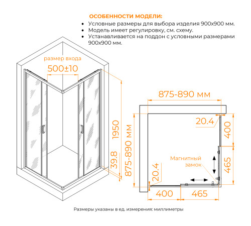 Душевой уголок RGW Classic CL-36 900x900 мм 06093699-41