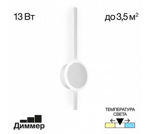 Бра Citilux Стиг CL203300