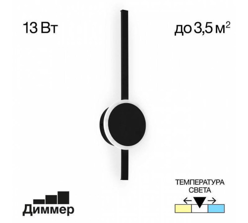 Бра Citilux Стиг CL203301