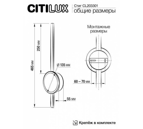Бра Citilux Стиг CL203301