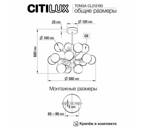 Люстра на штанге Citilux Tonga CL212193