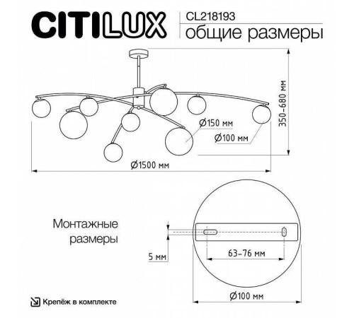 Люстра на штанге Citilux Fisher CL218193