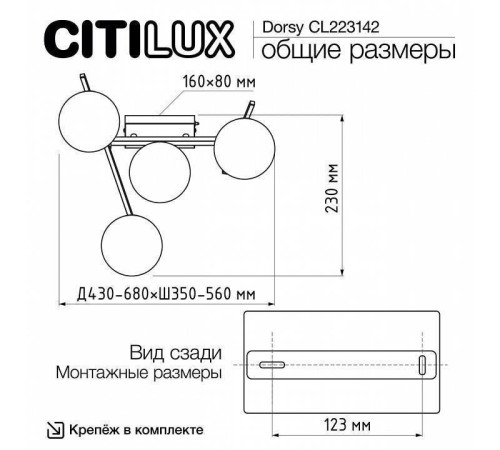 Потолочная люстра Citilux Dorsy CL223142