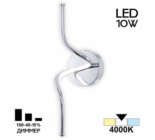 Бра Citilux Джемини LED 18 Вт 4000 К CL229311