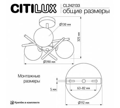 Люстра на штанге Citilux Ronny CL242133