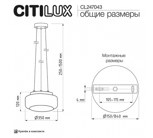 Подвесной светильник Citilux SIGNATURE CL247043