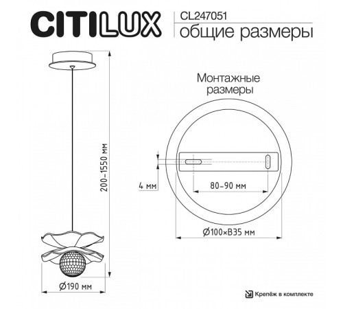 Подвесной светильник Citilux SIGNATURE CL247051
