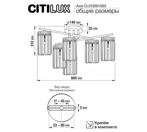 Потолочная люстра Citilux AXIS CL313263