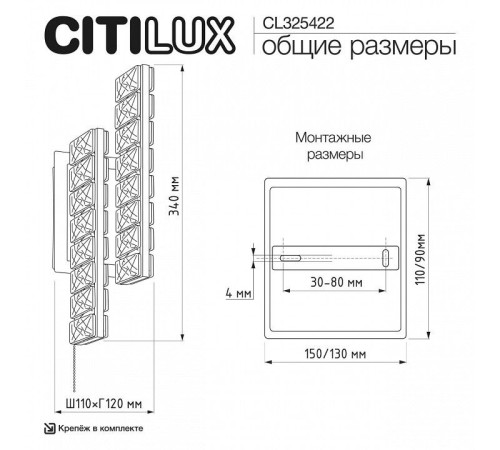Накладной светильник Citilux PALANT CL325422