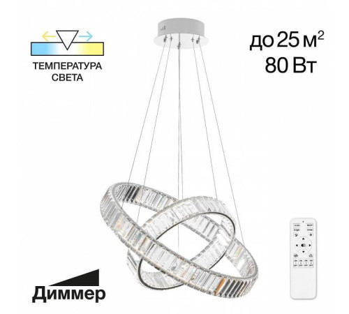 Подвесной светильник Citilux Чезаре CL338261
