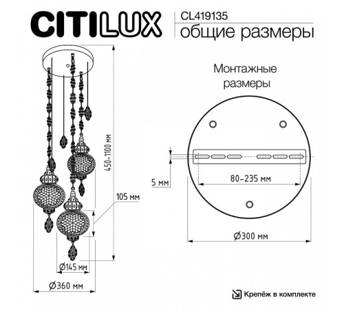 Подвесной светильник Citilux Каир CL419135