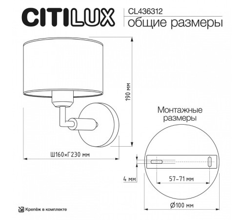 Бра Citilux Sherman CL436312
