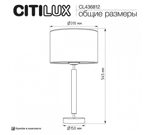 Настольная лампа декоративная Citilux Sherman CL436812