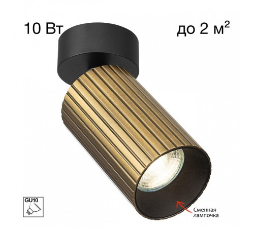 Накладной светильник Citilux AXEL CL512213R