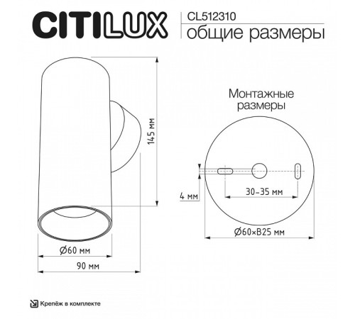 Бра Citilux AXEL CL512310