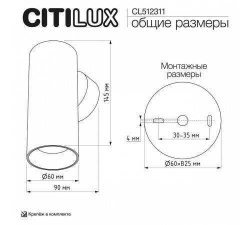 Бра Citilux AXEL CL512311