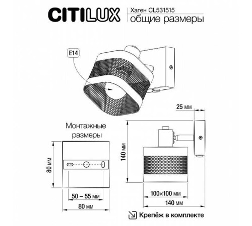 Бра CITILUX Хаген 1xE27 CL531515