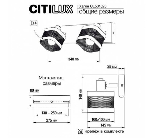 Бра CITILUX Хаген 1xE27 CL531525