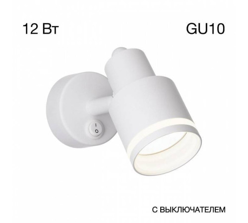 Бра Citilux Bruno CL565510