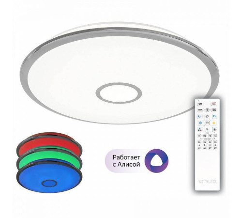 Накладной светильник Citilux Смарт CL703A100G
