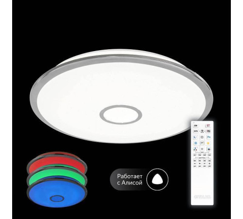 Накладной светильник Citilux Смарт CL703A100G