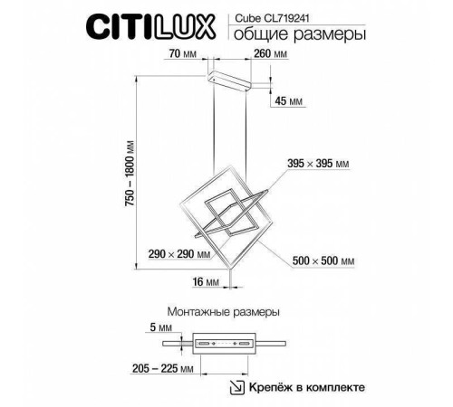 Подвесная люстра Citilux Cube CL719241