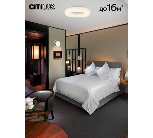Накладной светильник Citilux Стратус Смарт CL732A520G