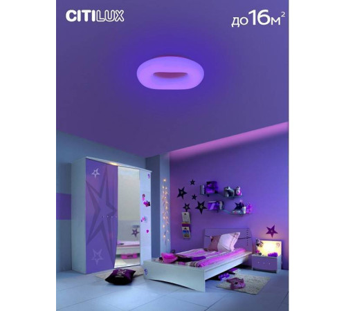 Накладной светильник Citilux Стратус Смарт CL732A520G