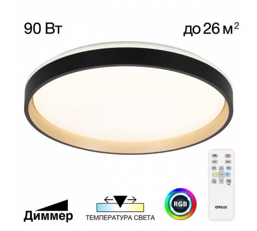 Накладной светильник Citilux ENZO CL753511G