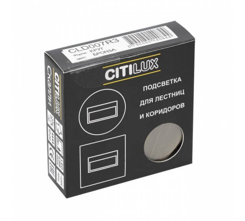 Встраиваемый светильник Citilux Скалли CLD007R3